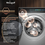 Превью картинка Стиральная машина с фронтальной загрузкой Weissgauff WM 58411 Direct Drive Inverter Premium Steam Steel #19