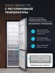 Превью картинка Холодильник с нижней морозилкой Lex LKB400GRGID холодильник отдельностоящий с инвертором #2