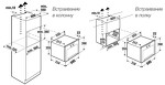 Превью картинка Печь микроволновая встраиваемая Kuppersbusch MR 6330.0 GPH 8 #2