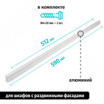Превью картинка PULSE Профиль-ручка 512мм (L=590мм) алюминий матовый (PH.RU02.512.AL) #4