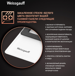 Превью картинка Газовая варочная панель Weissgauff HGG 641 WGh #3