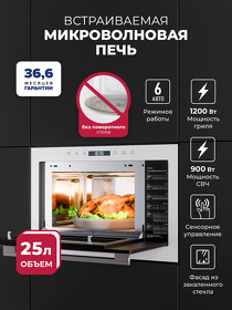 Картинка Lex BIMO 25.03N WHITE микроволновая печь
