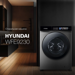 Превью картинка Стиральная машина с фронтальной загрузкой Hyundai WFE9230 DARK GRAY #2