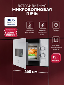 Картинка Lex BIMO 15.01N WH микроволновая печь