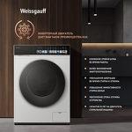 Превью картинка Стиральная машина с фронтальной загрузкой Weissgauff WMD 59211 Touch Inverter #13